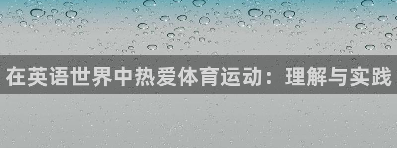 一竞技官方正版app娱乐代理怎么样